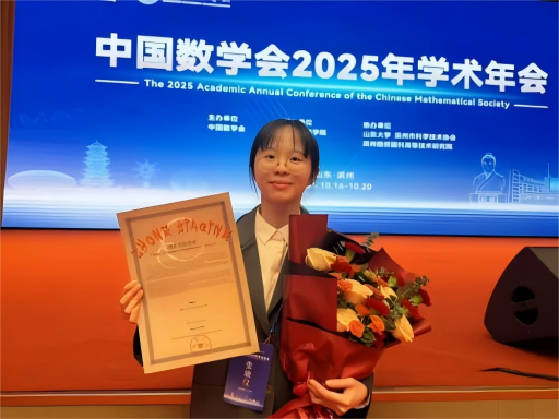 我校2018届校友张敏仪荣获第十九届钟家庆数学奖