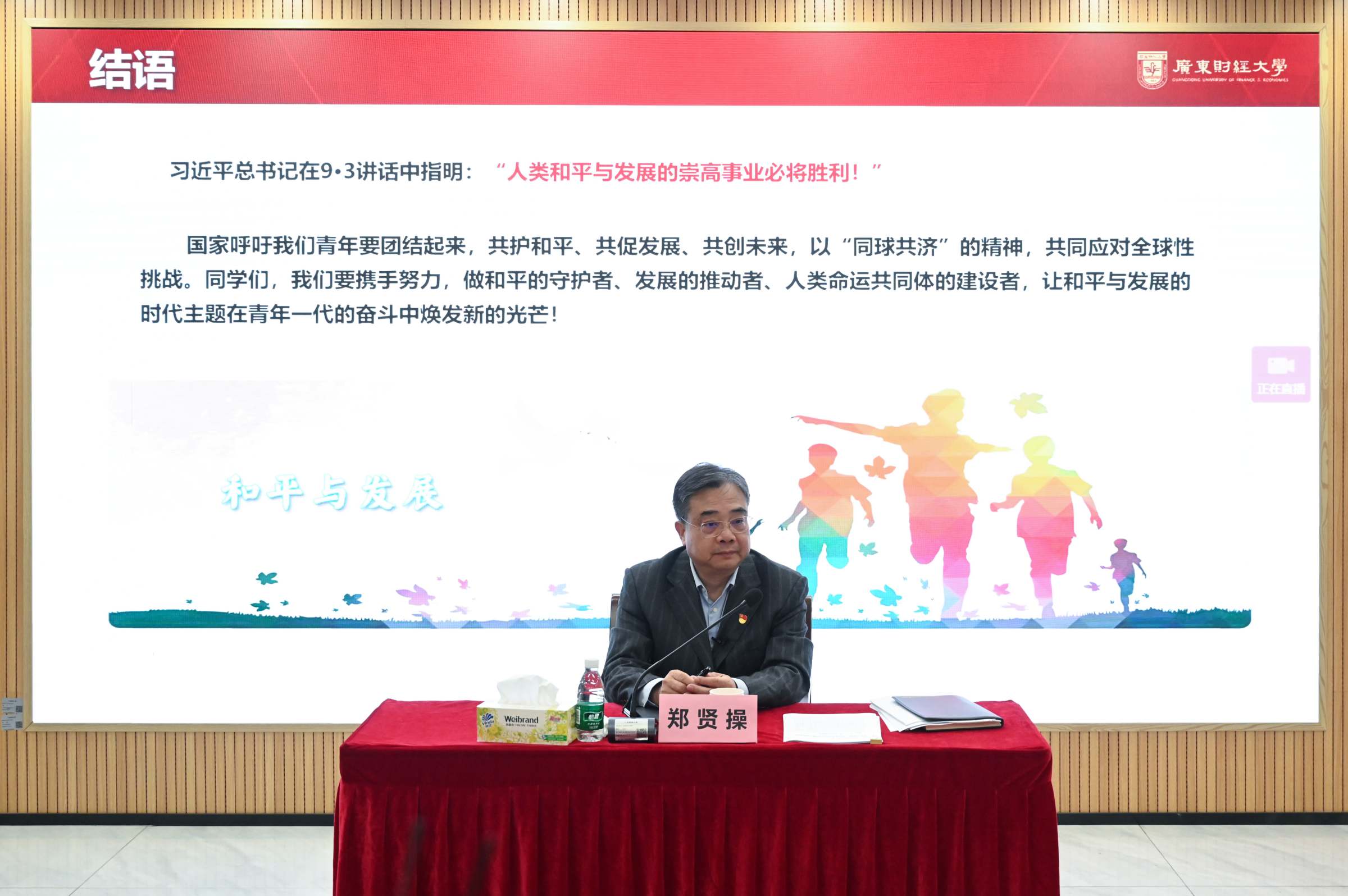 课堂总结
