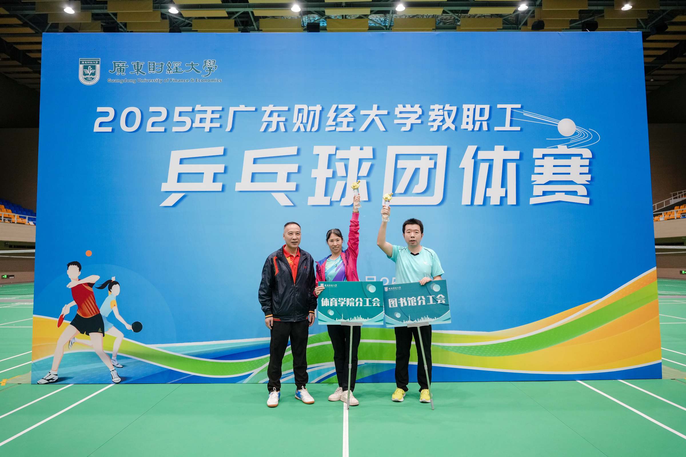校工会兼职副主席刘晓斌为第七名、第八名队伍颁奖