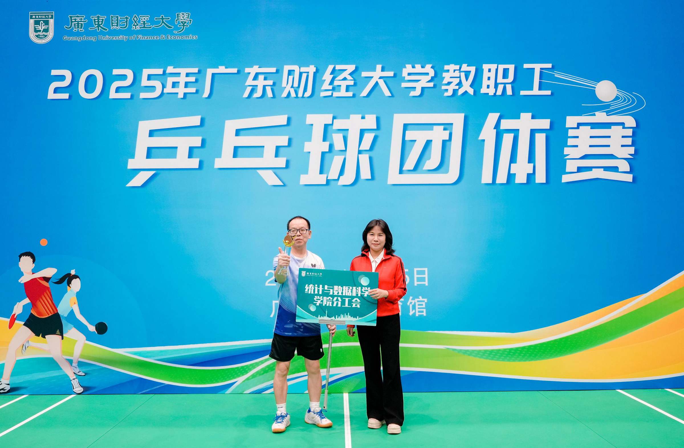 校工会常务副主席陈红丽为亚军队伍颁奖