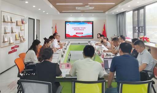 学校召开“走在前列的广东实践” 课程改革推进会