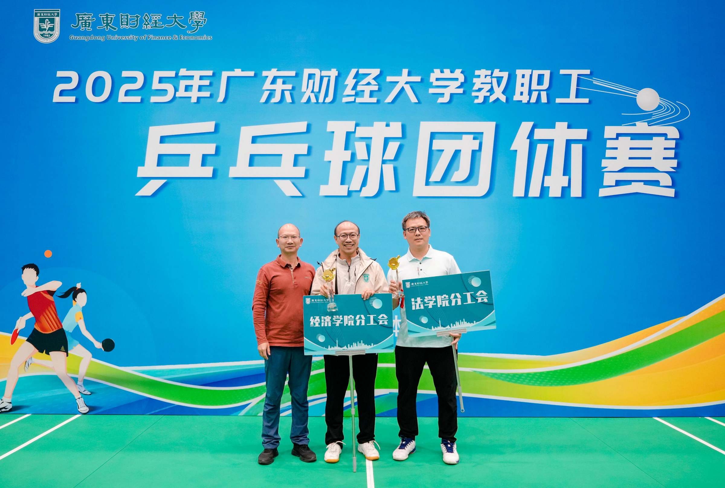 校工会专职副主席王健为第五名、第六名队伍颁奖
