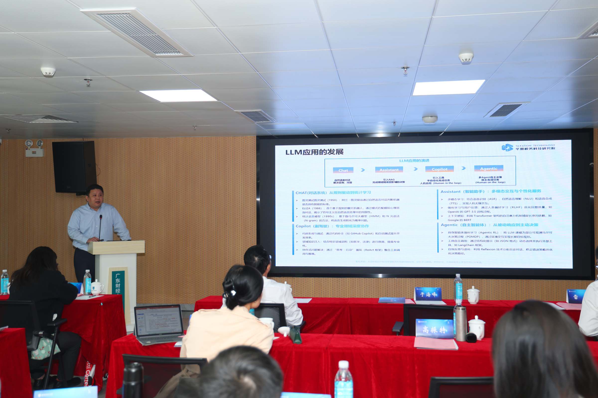 高振特作主旨演讲