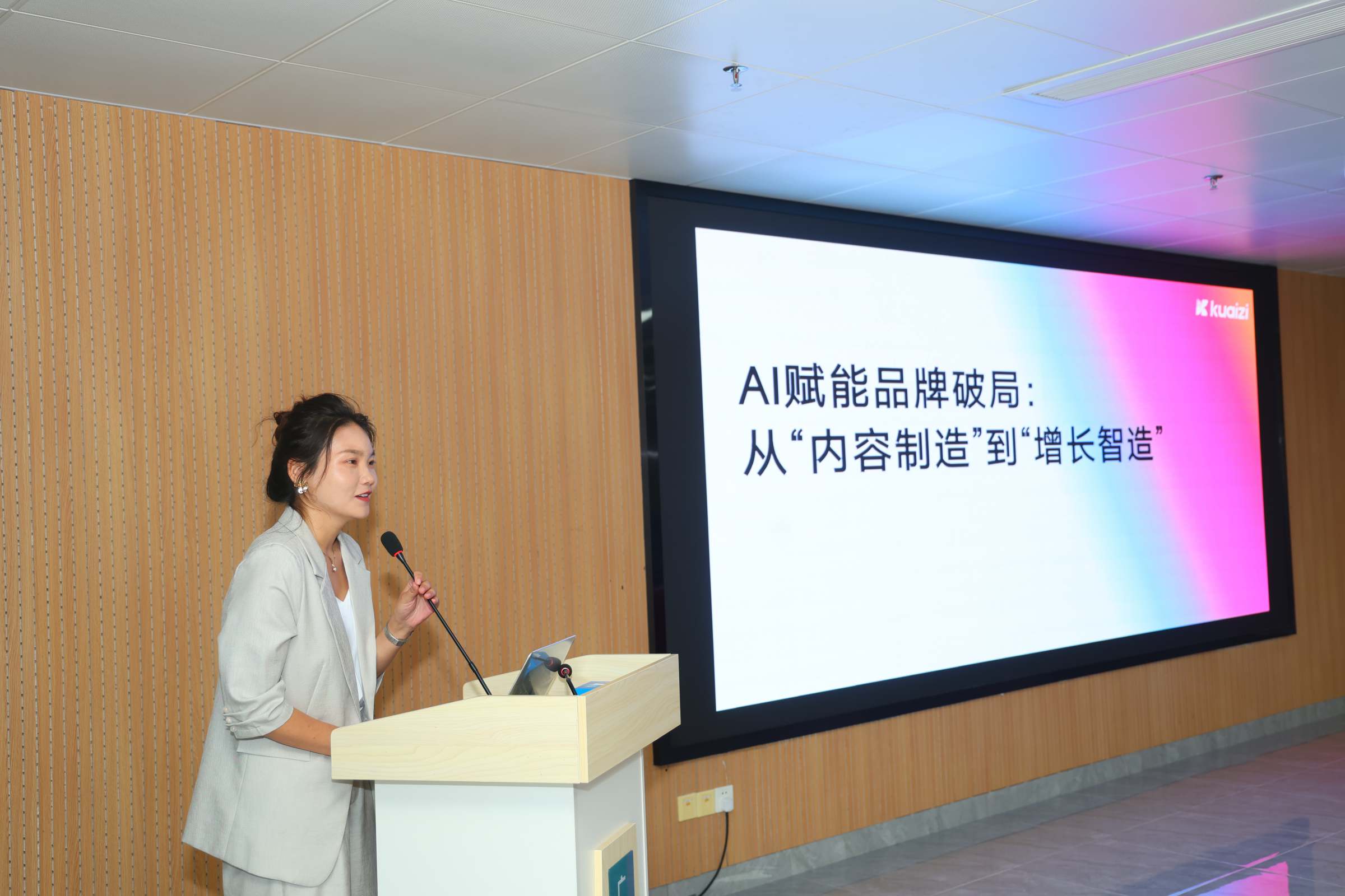 韩宁宁作主旨演讲