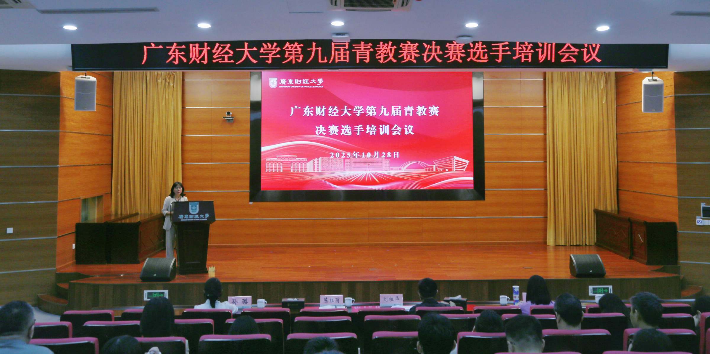 校工会常务副主席陈红丽主持培训会