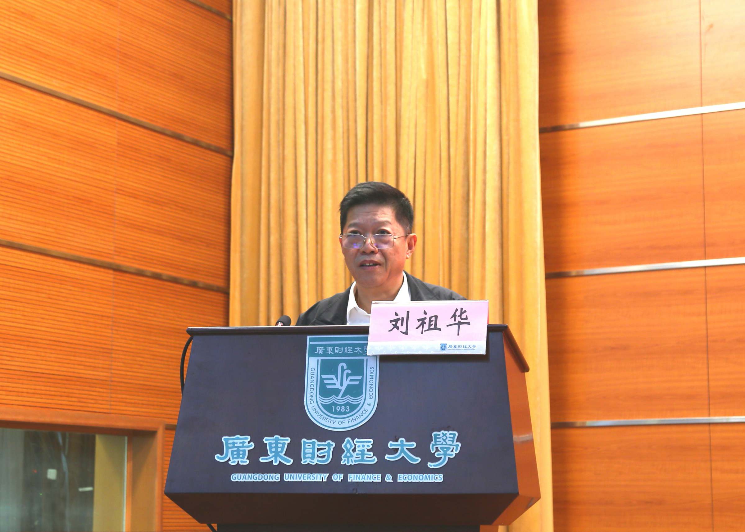 校党委副书记刘祖华讲话