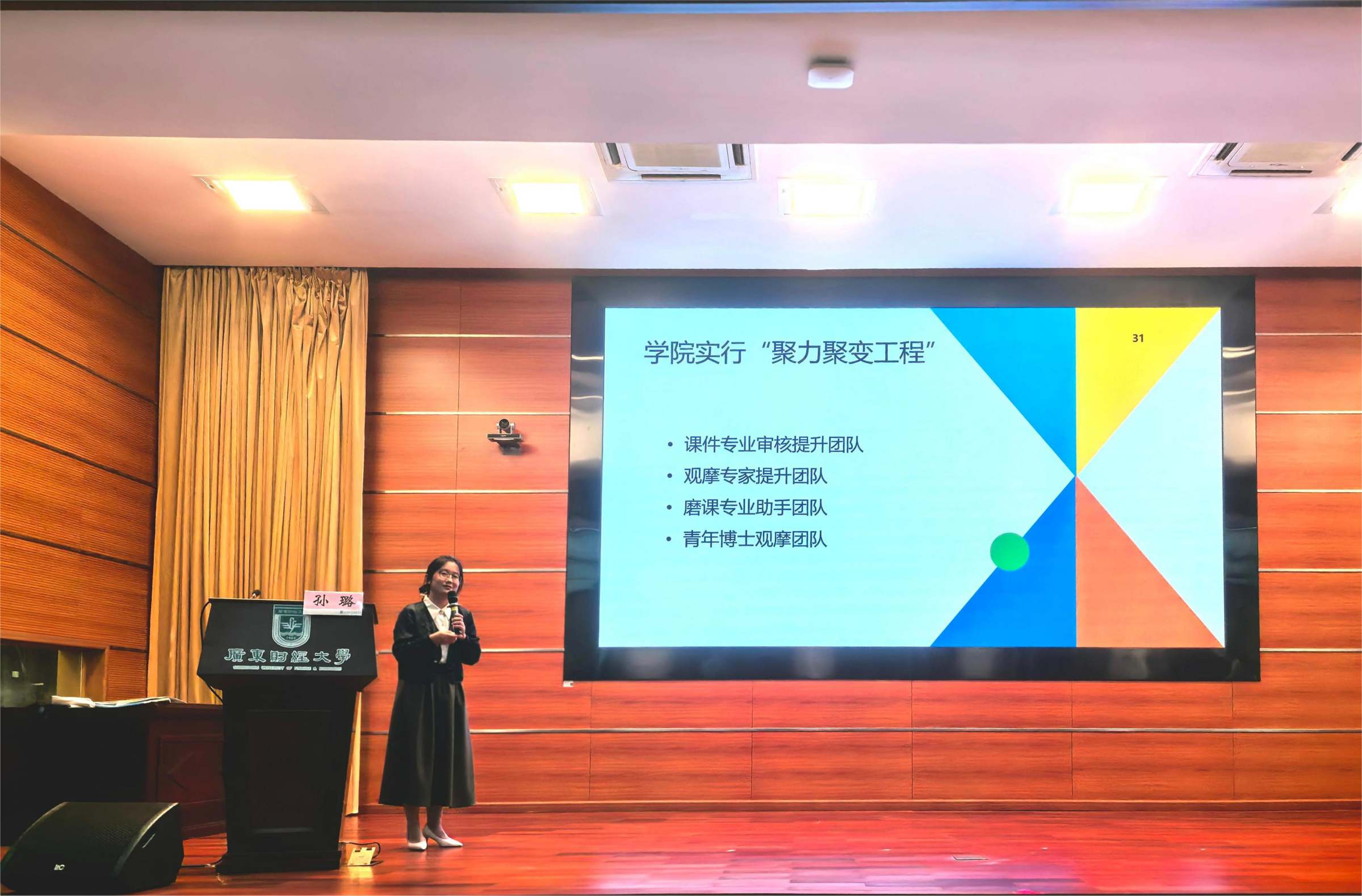 孙璐老师分享参赛经验