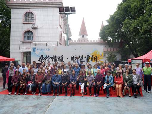 离退休工作部举行2025年重阳节“桑榆情暖，财悦重阳”游园活动