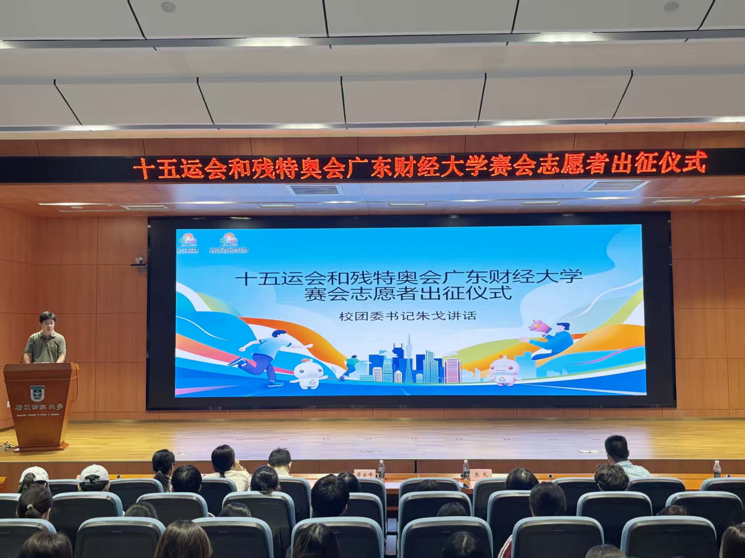 校团委书记朱戈讲话