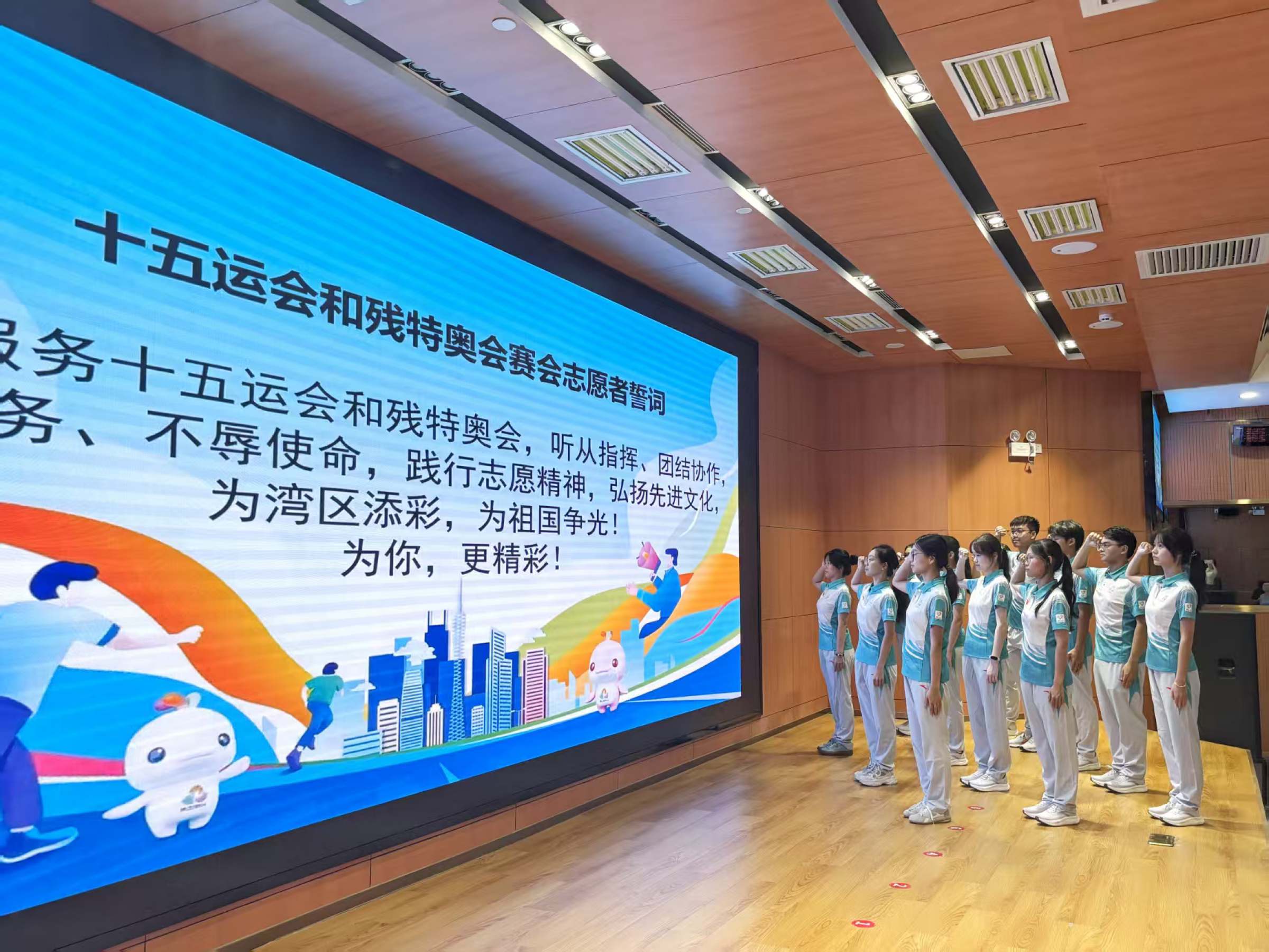 赛会志愿者宣誓