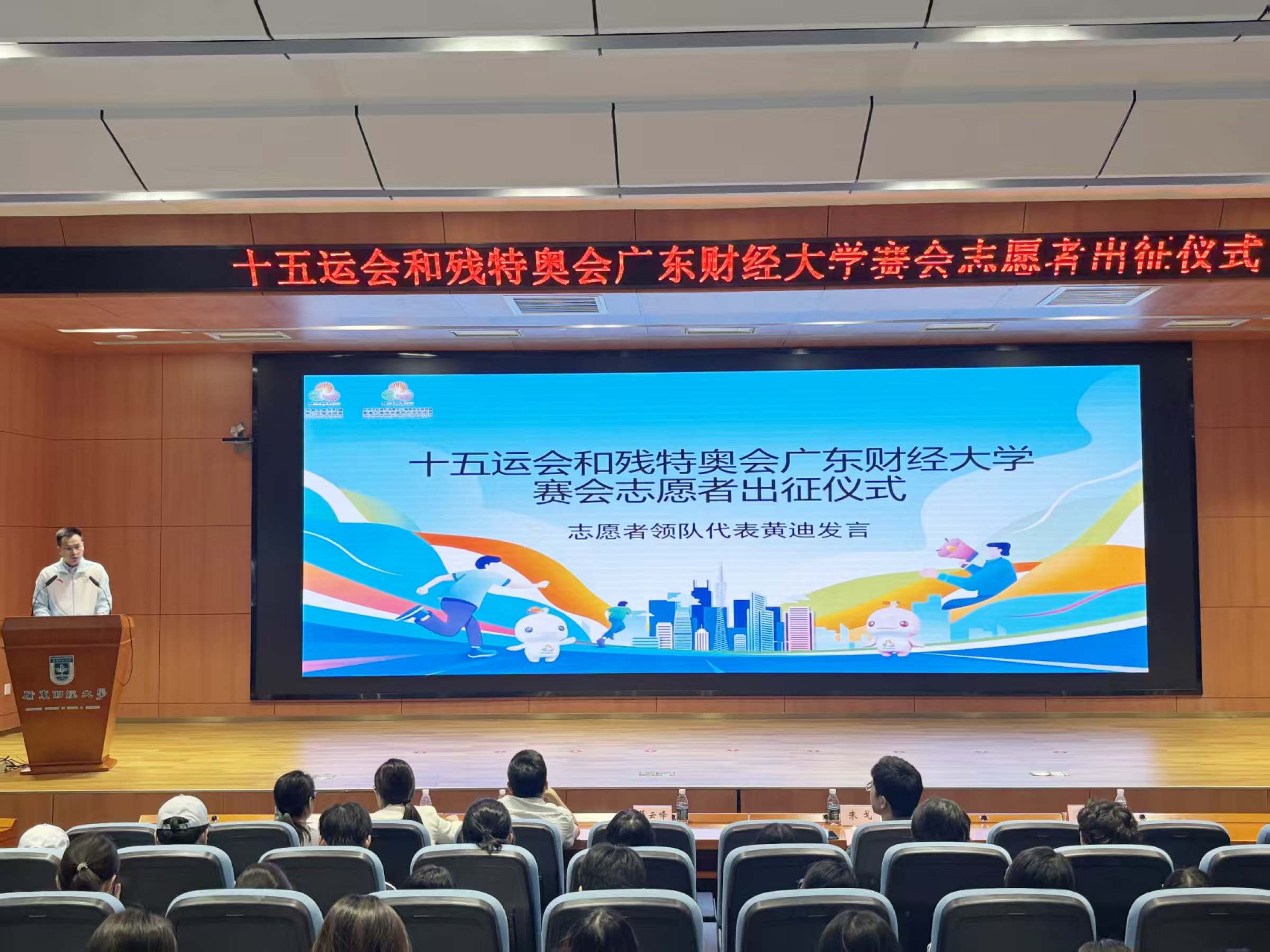 志愿者领队代表黄迪发言