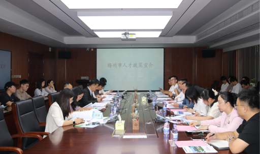 我校携手丰顺县举办人才政策宣讲暨岗位招聘推介会