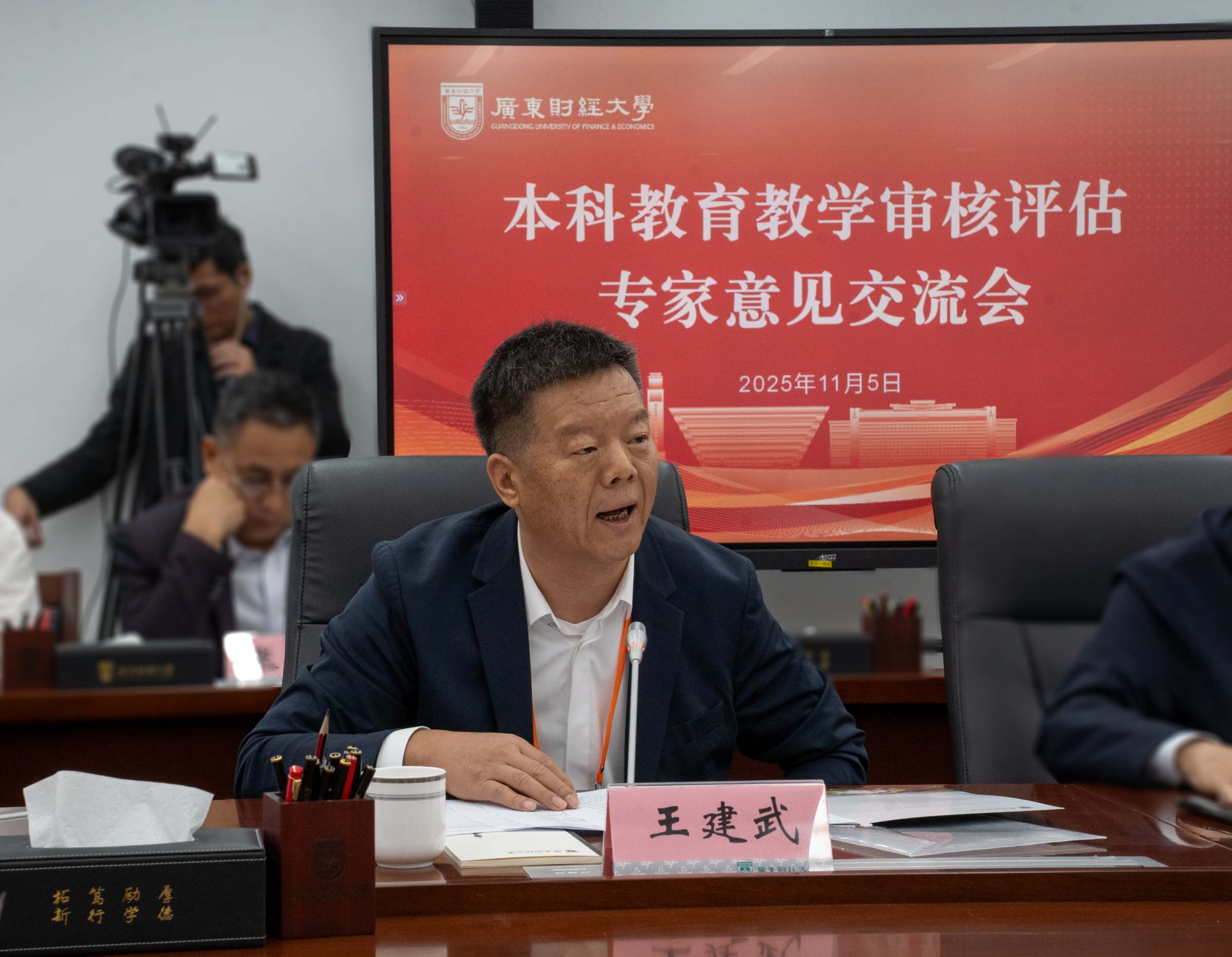 专家组成员王建武交流评估考察意见