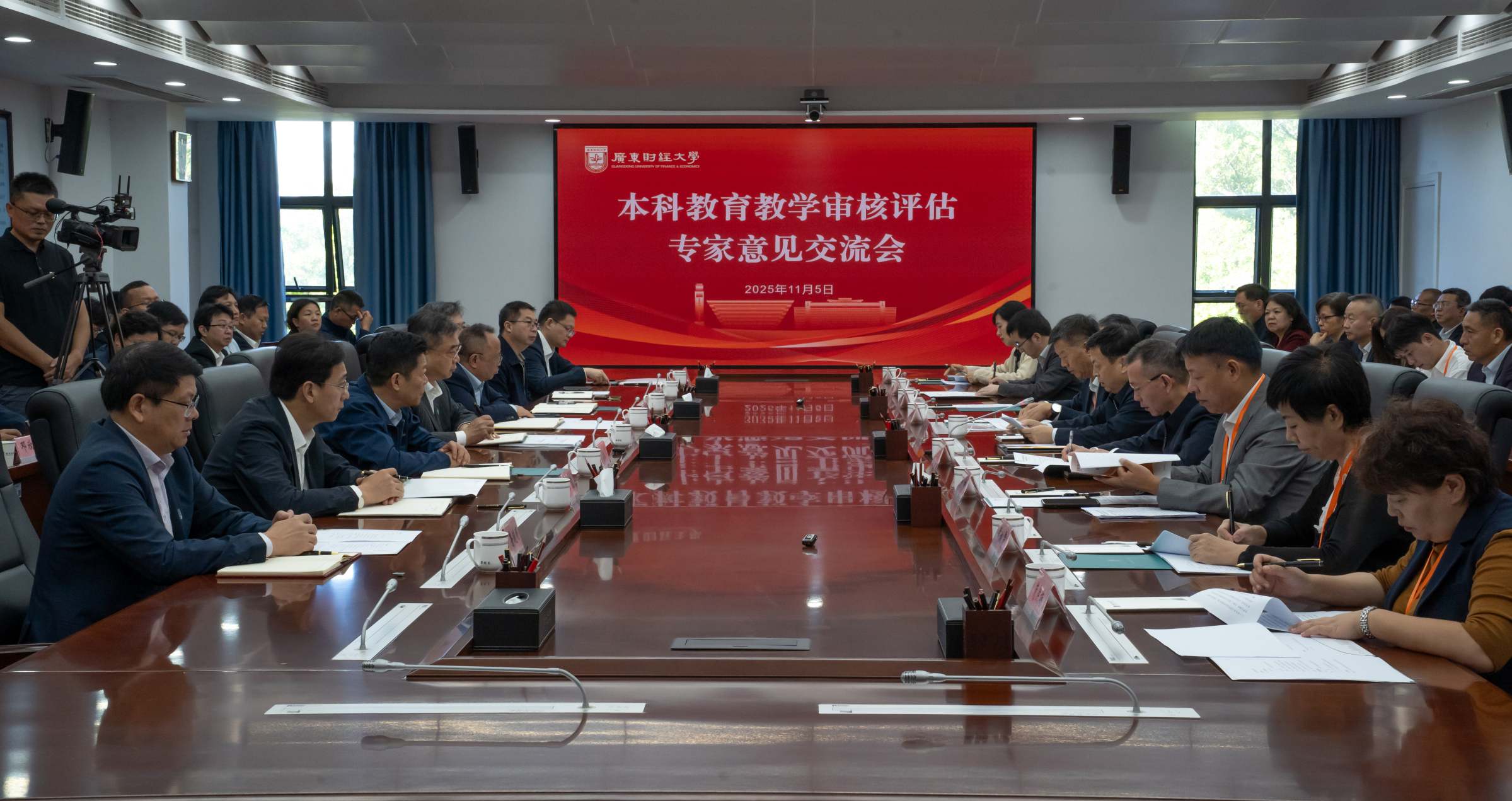 本科教育教学审核评估专家意见交流会