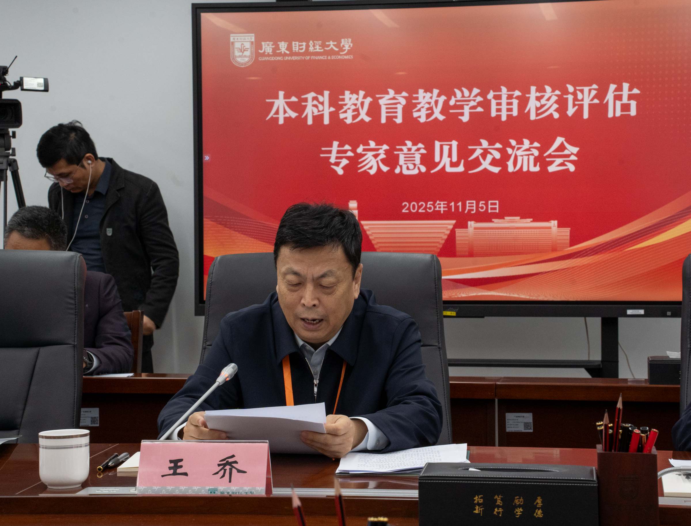 王乔代表专家组反馈总体意见