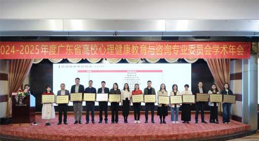 我校心理健康教育与咨询工作获多项省级荣誉