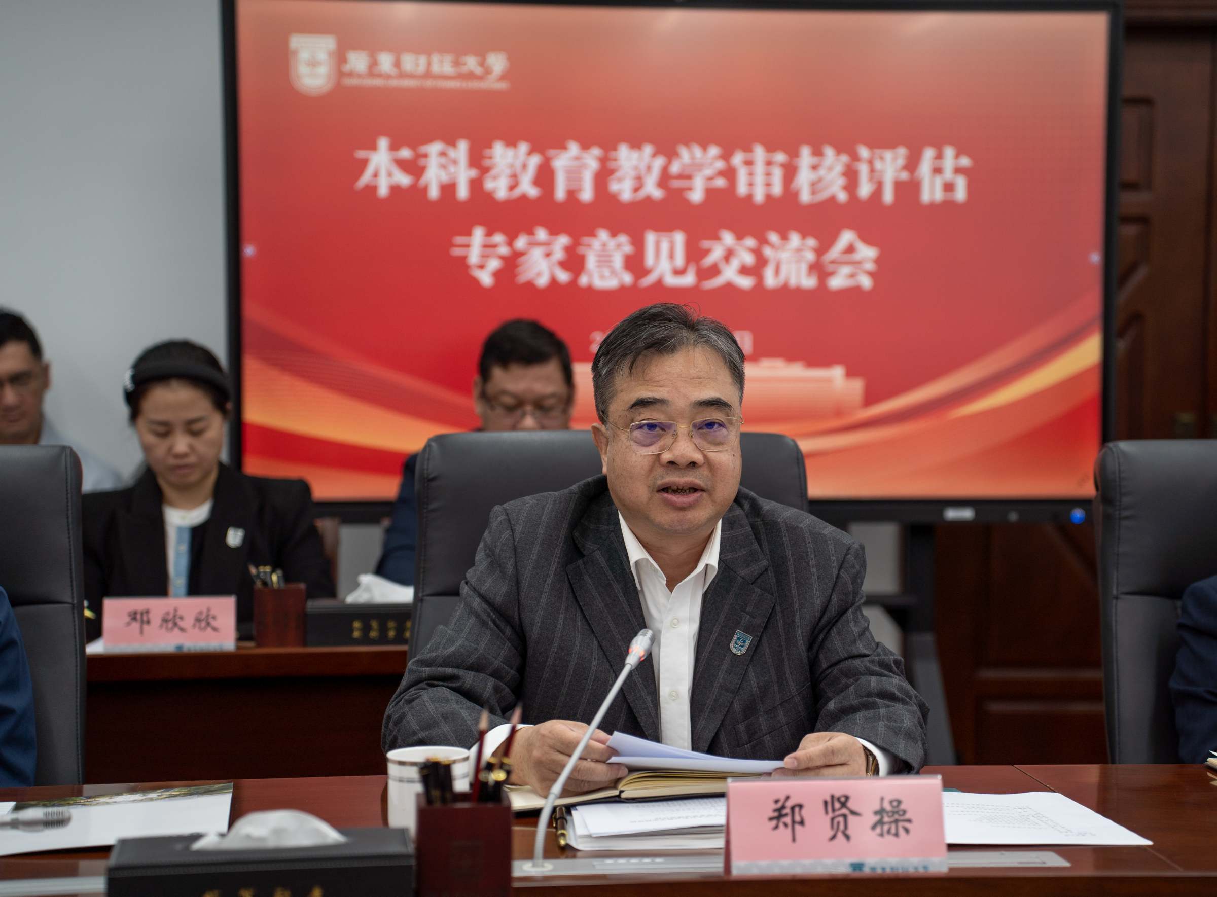 校党委书记郑贤操代表学校发言