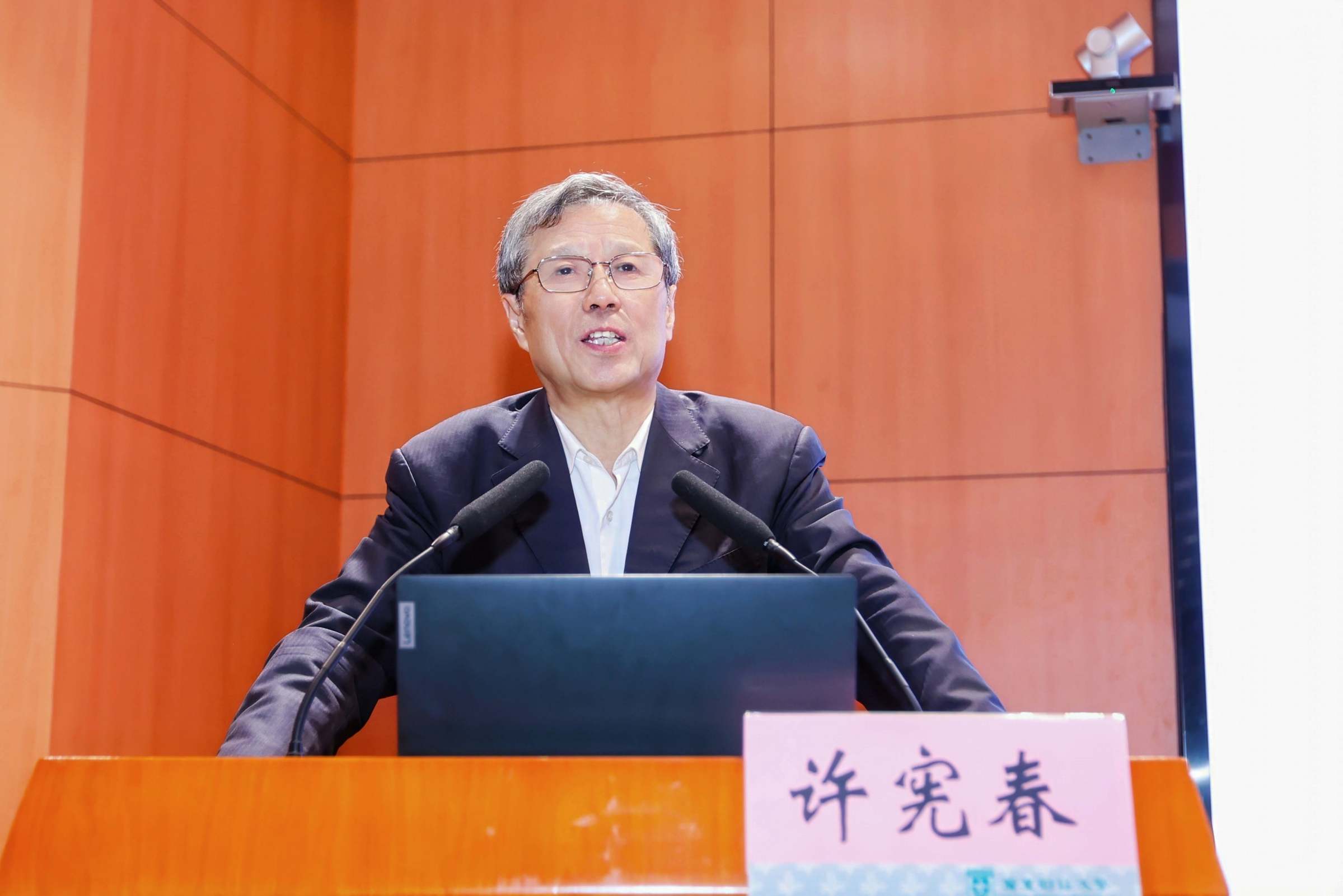 著名统计学者许宪春教授作总结发言