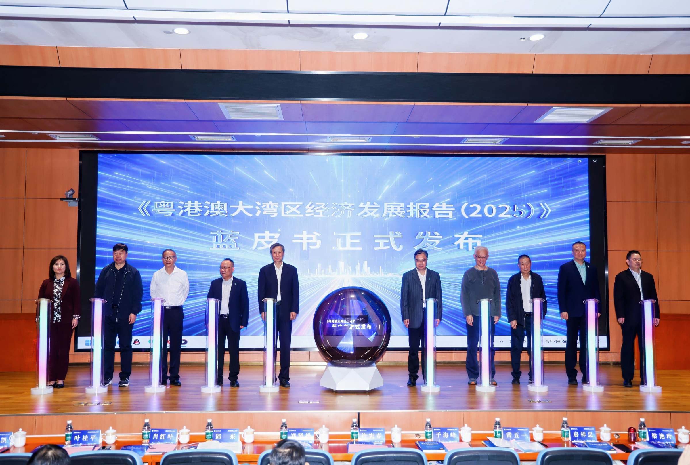 蓝皮书发布仪式