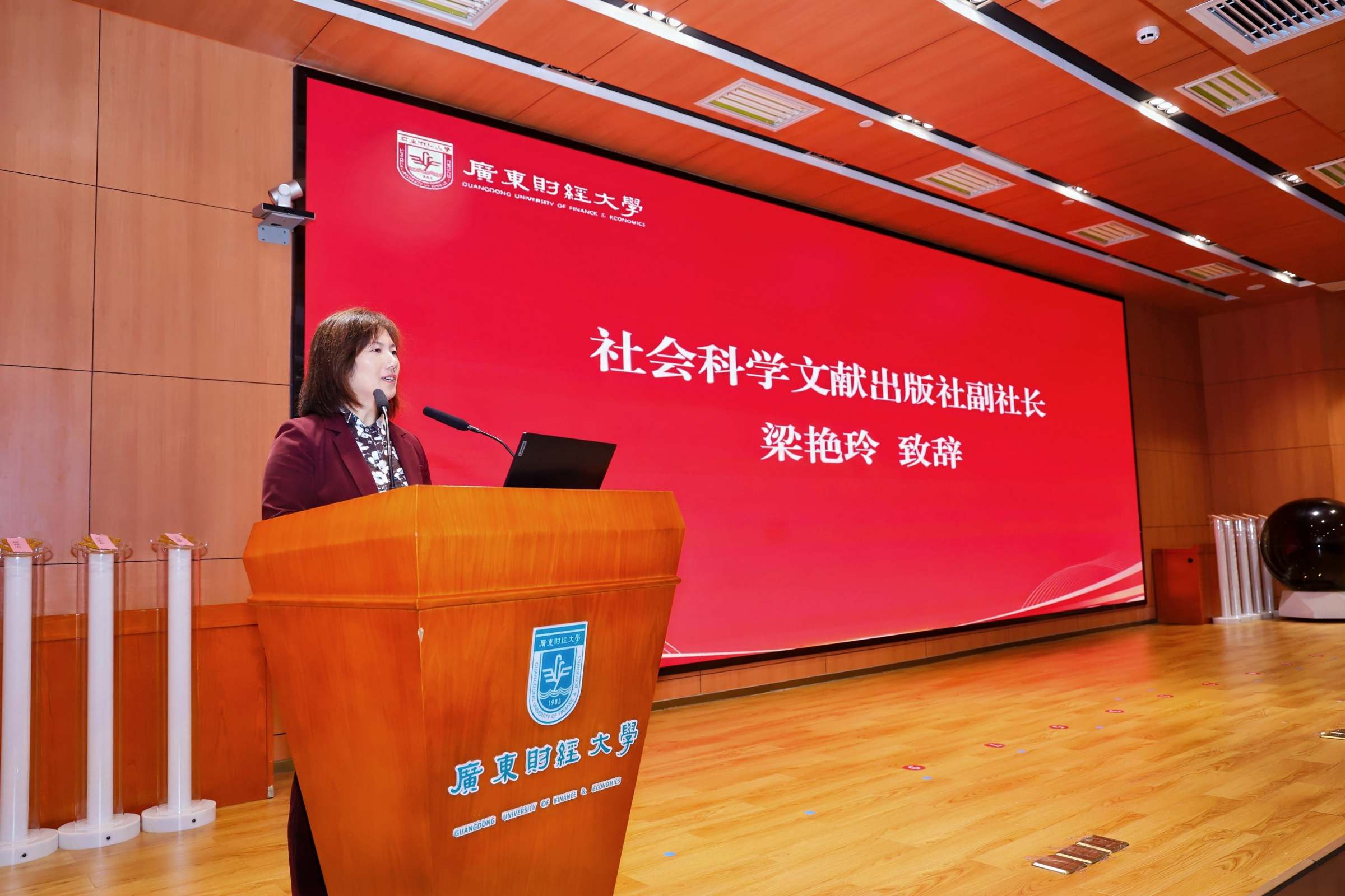 社会科学文献出版社副社长梁艳玲致辞