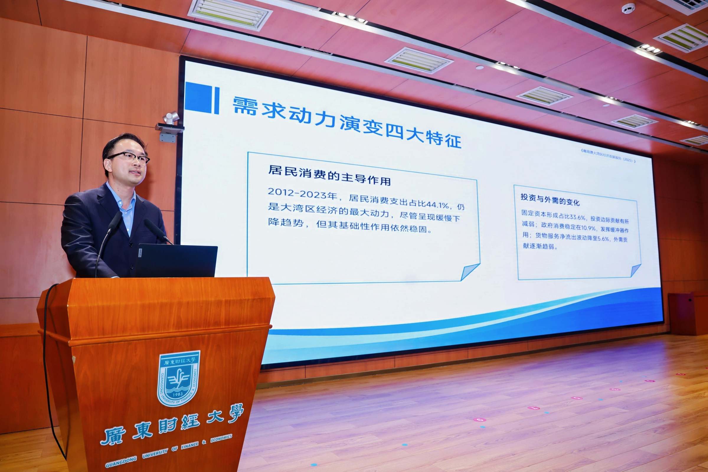 我校科研部部长王方方教授介绍蓝皮书