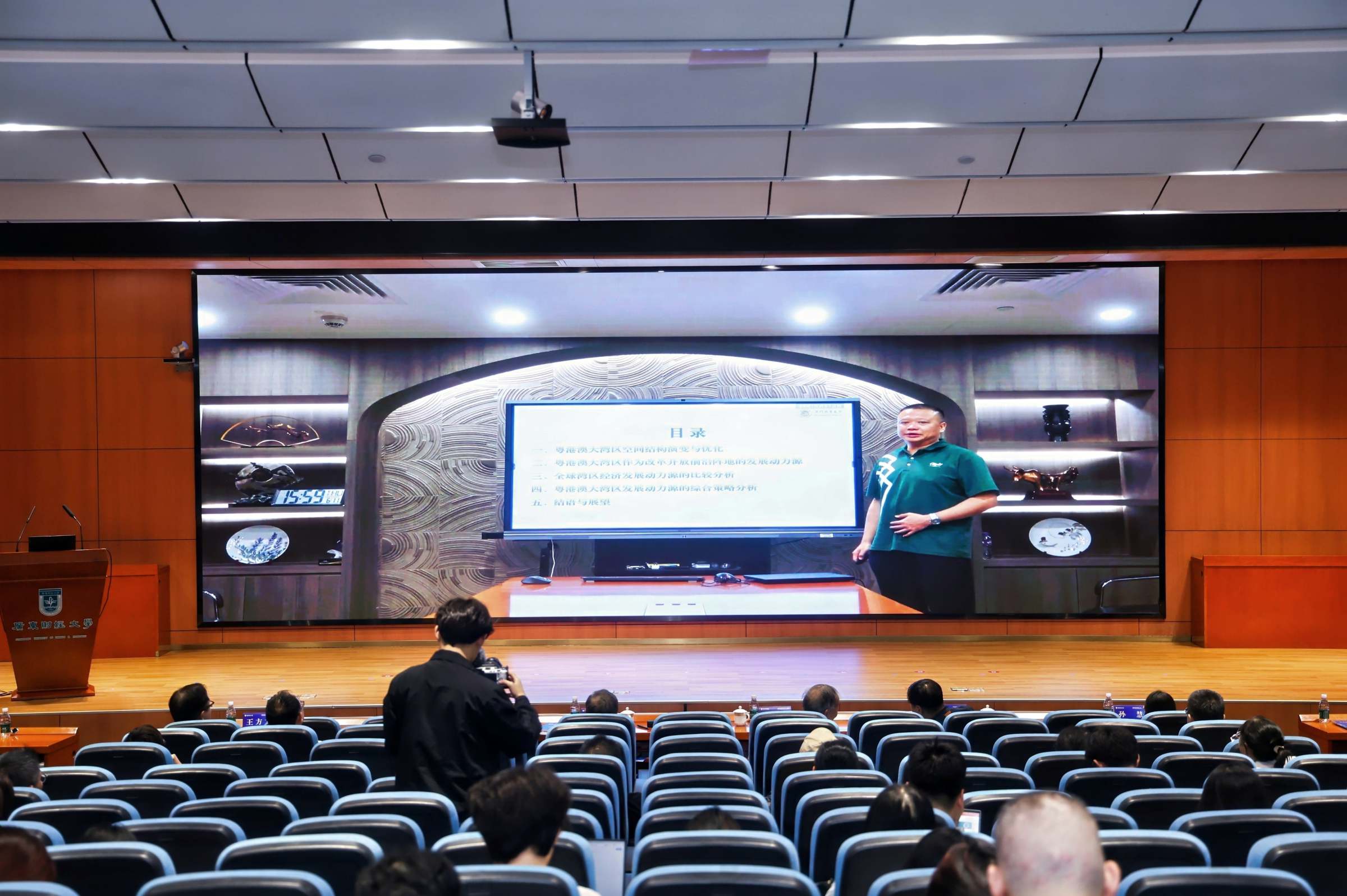 澳门城市大学叶桂平教授作主旨演讲