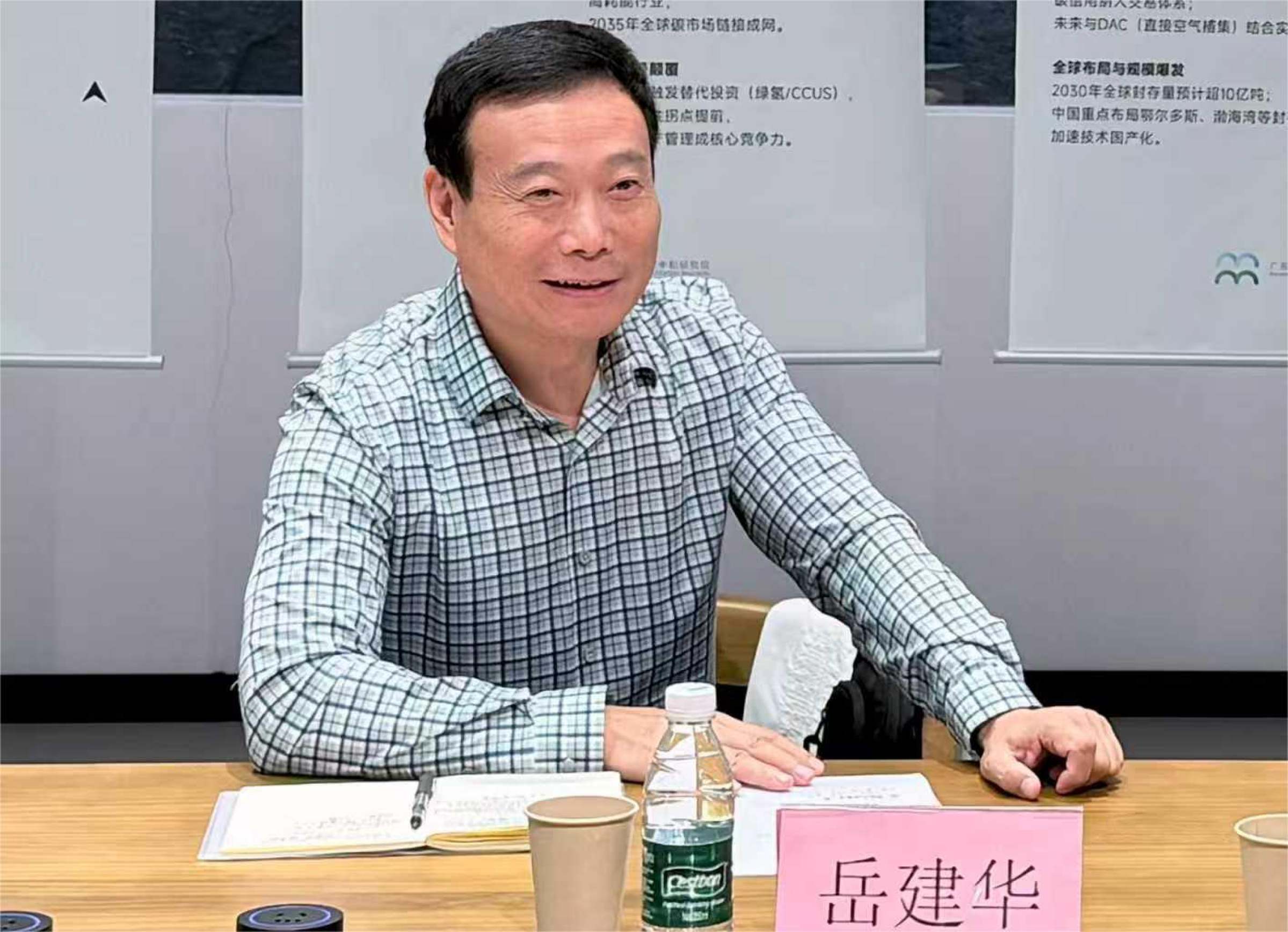 广东省人民政府参事岳建华讲话