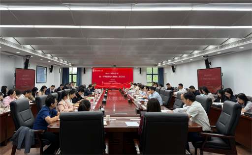 学校召开2025-2026学年第一学期研究生教育工作会议