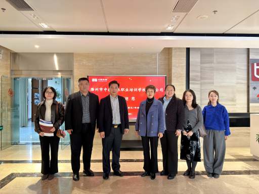 继续教育学院调研组赴省外高校及企业调研