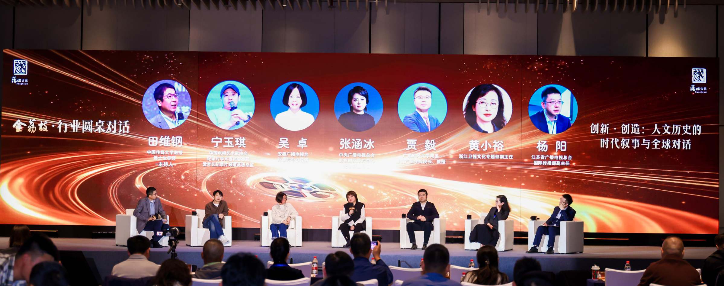 贾毅受邀参加金荔枝行业圆桌对话并发言