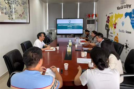 国际学院直属党支部理论学习中心组专题学习党的二十届四中全会精神