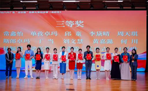 我校学子在广东省“金话筒”公益讲解大赛中取得佳绩