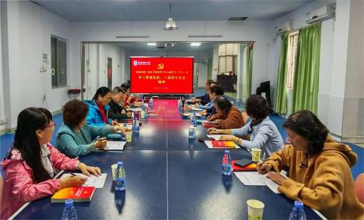 离退休教工党总支理论学习中心组专题学习党的二十届四中全会精神