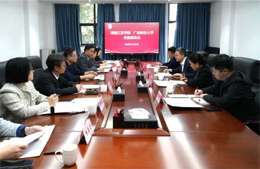 福建江夏学院副校长朱四海一行来校调研交流