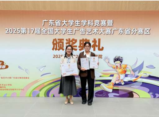 我校学子斩获17届全国大学生广告艺术大赛一等奖
