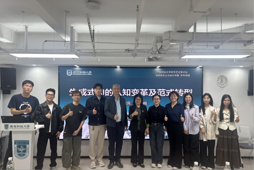 上海社会科学院成素梅教授做客广财研究生“名家论坛”