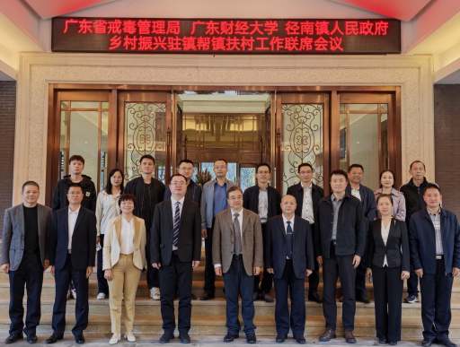 郑贤操率队参加第七届世界客商大会及驻镇帮镇扶村工作联席会