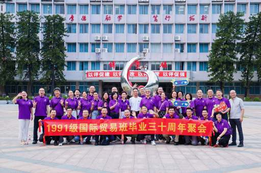 我校多个班级校友秩年返校活动温情举行