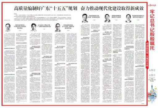 羊城晚报：袁继红：坚持统筹发展和安全维护经济金融安全