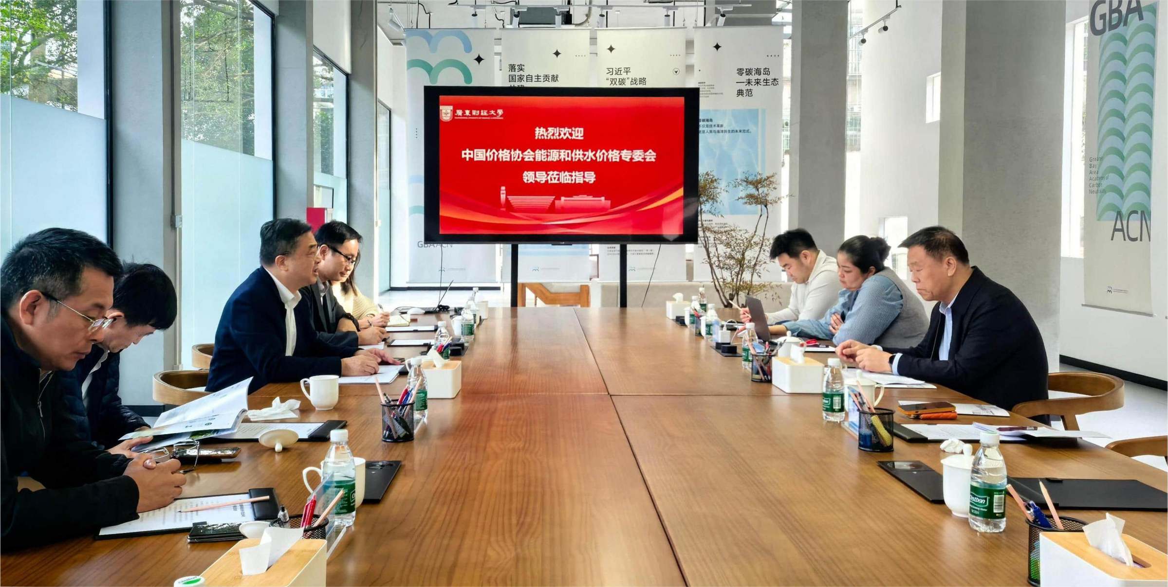 我校与中国价格协会能源和供水价格专业委员会举行专题座谈会