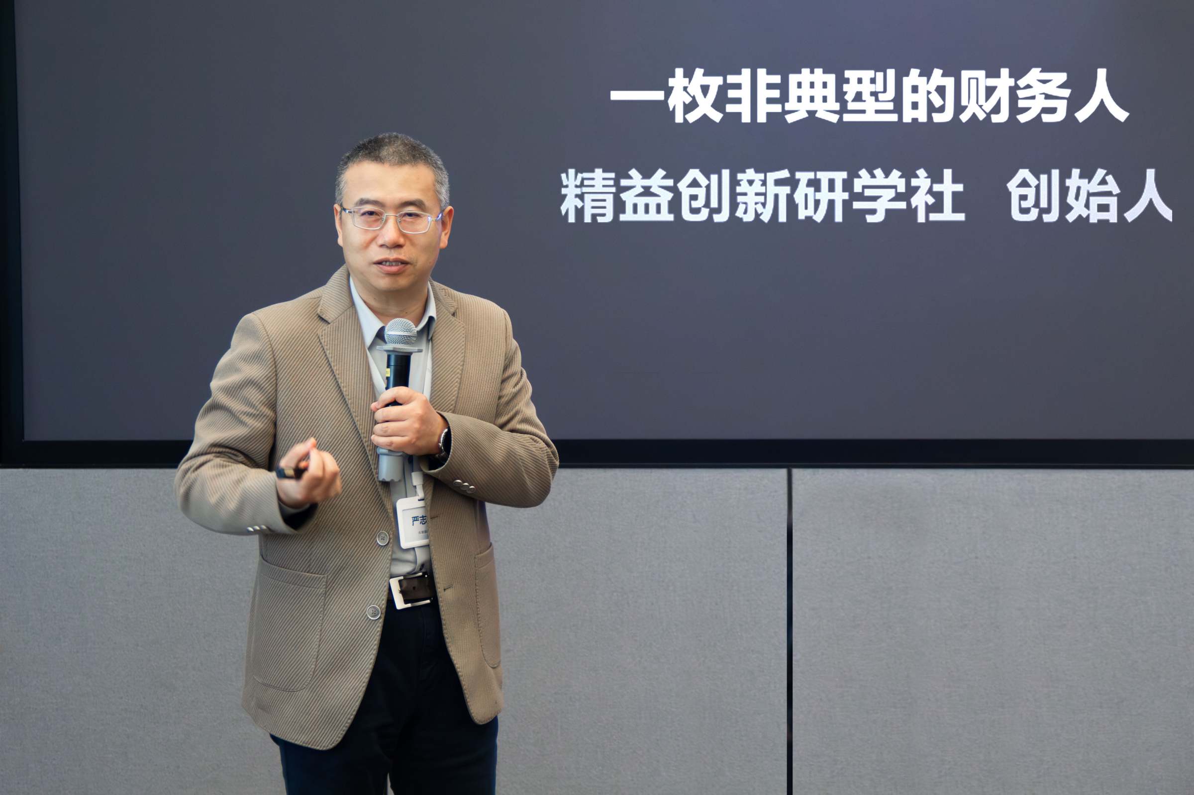 兆驰股份副总裁严志荣作分享