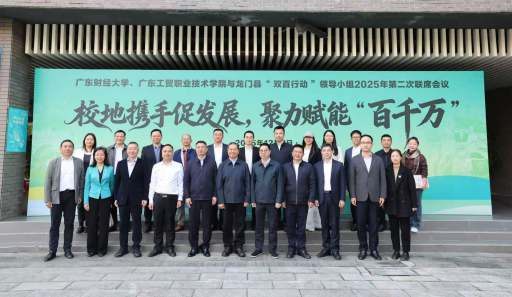 惠州市龙门县“双百行动”领导小组2025年第二次联席会议召开