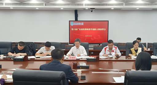 我校召开第六届高校教师教学创新大赛部署会