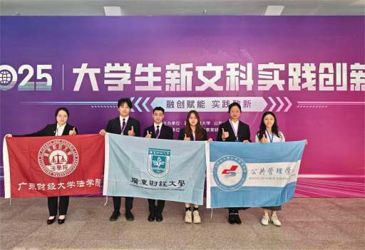 我校学子在第二届全国大学生新文科实践创新大赛中取得佳绩