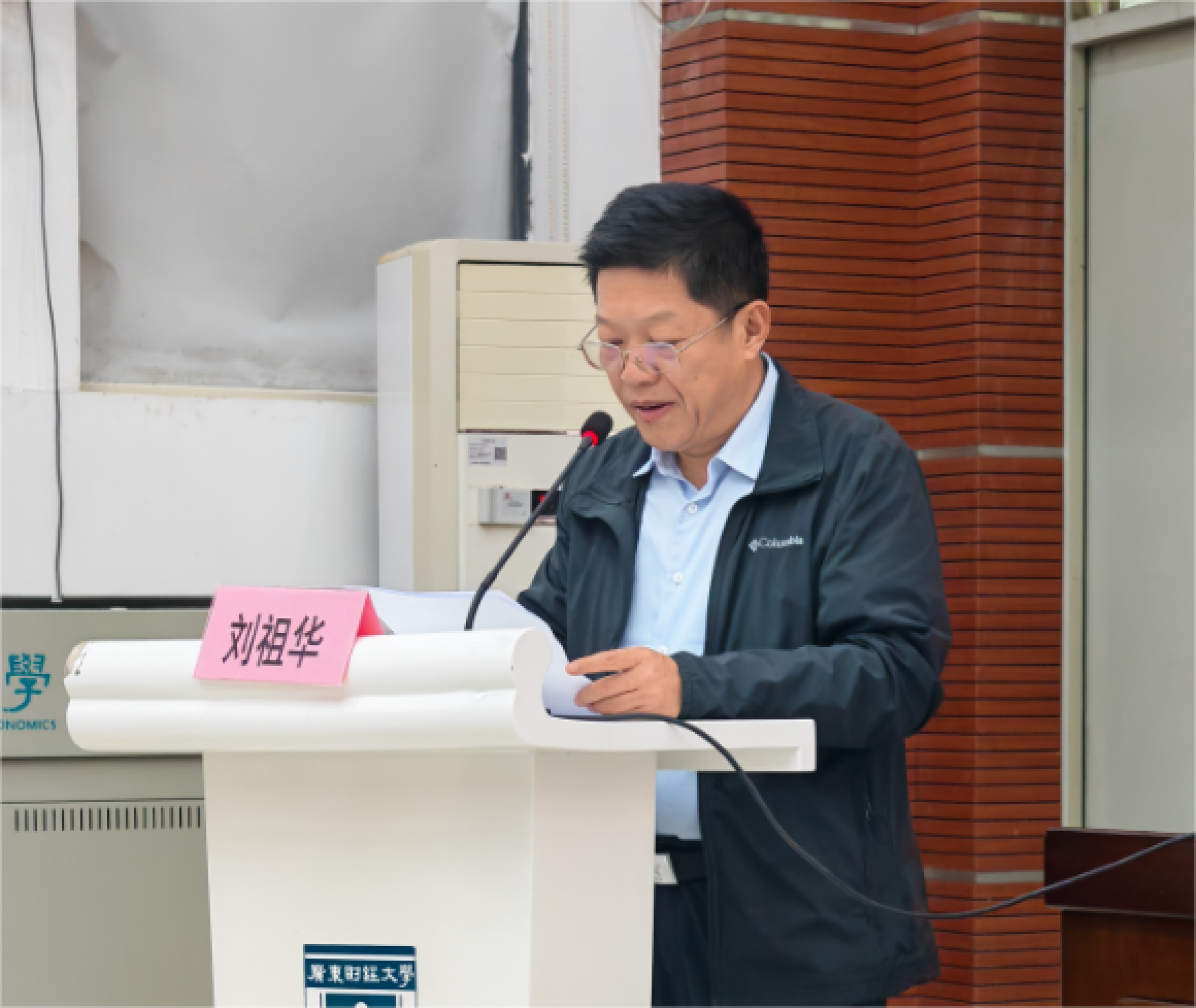 校党委副书记刘祖华致辞