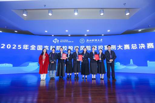 我校学子在全国税收风控大赛中斩获一等奖等多项荣誉