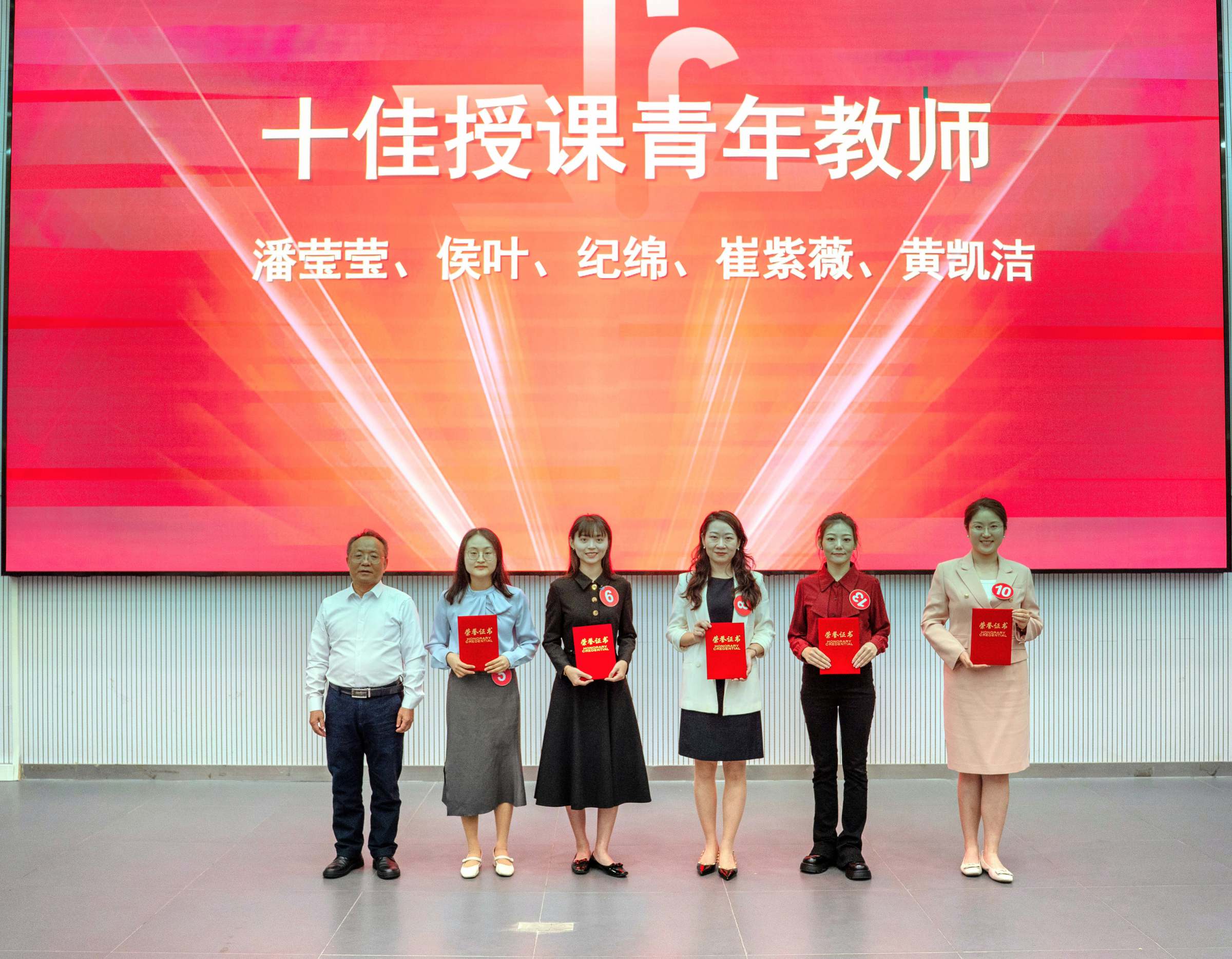 校长于海峰为“十佳授课教师”颁奖