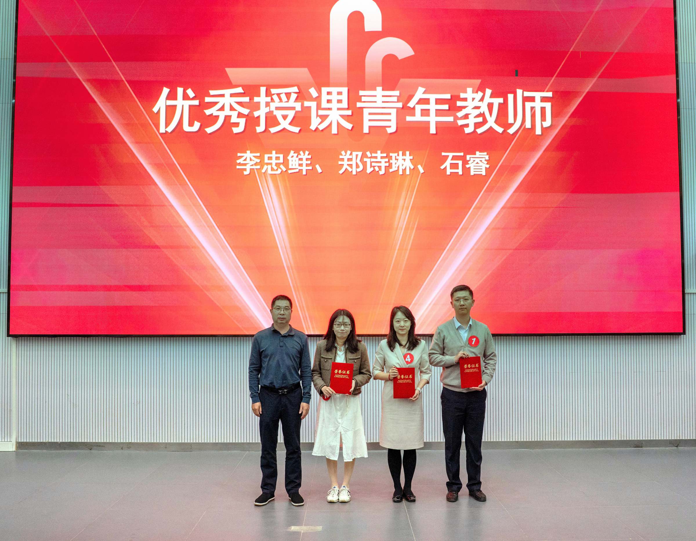 校纪委书记王志云为“优秀授课教师”颁奖