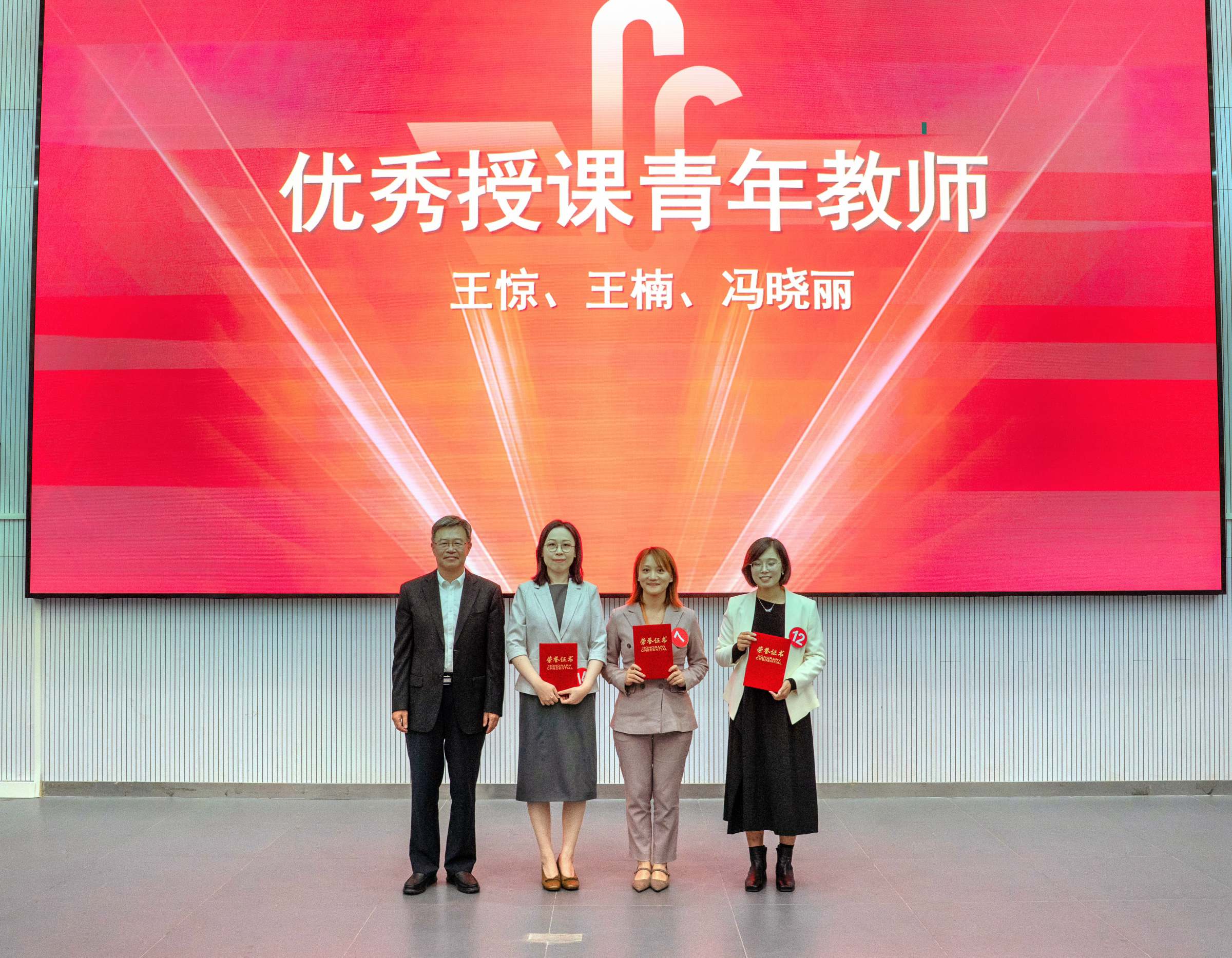 副校长陈国栋为“优秀授课教师”颁奖