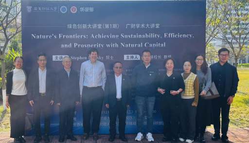 美国国家科学院院士、艺术与科学院院士Stephen Polasky教授做客广财学术大讲堂